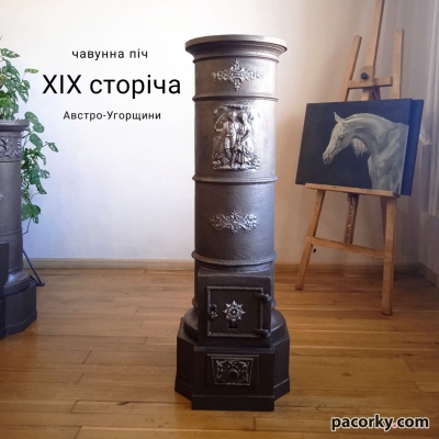 -5000грн: дві штуки (комплект) чавунні печі. h1140mm i h900mm  